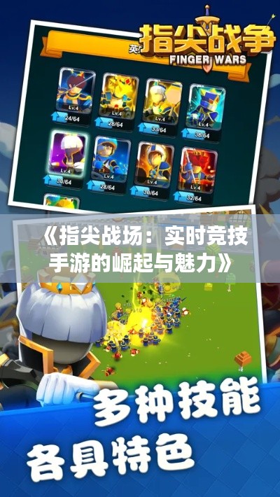 为民请命 第3页