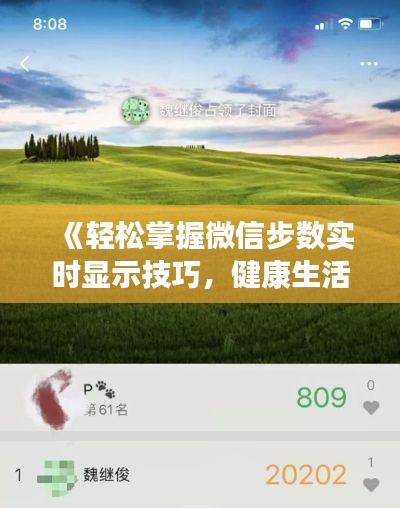 推襟送抱 第3页