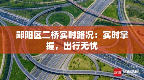 箪瓢陋巷 第3页