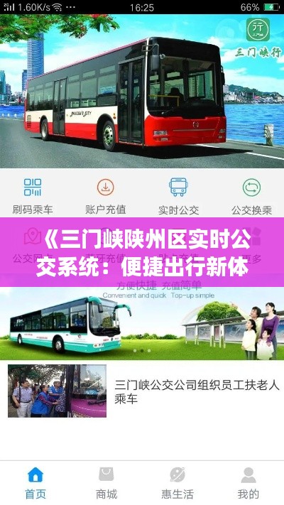雪中送炭 第3页
