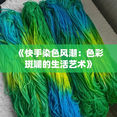 虫言鸟迹 第4页