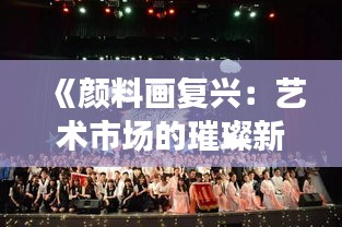 雅人深致 第3页