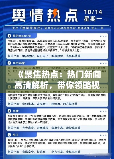 慷慨就义 第3页