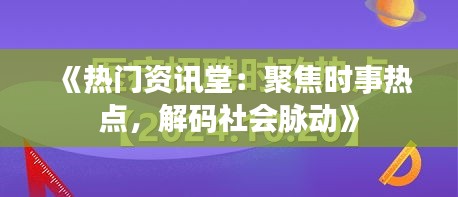 斗志昂扬 第3页
