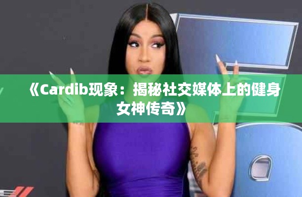 鞭驽策蹇 第3页