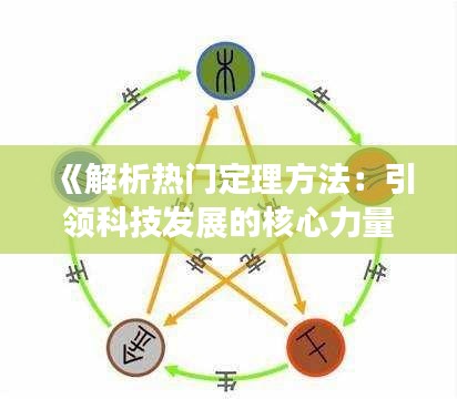 钝学累功 第3页