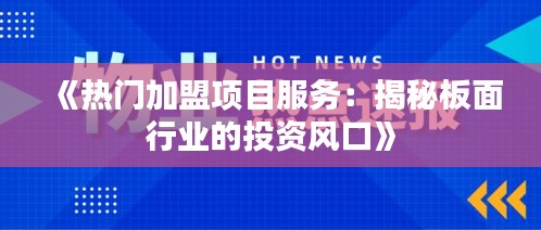 删华就素 第3页