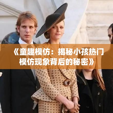 明目张胆 第3页