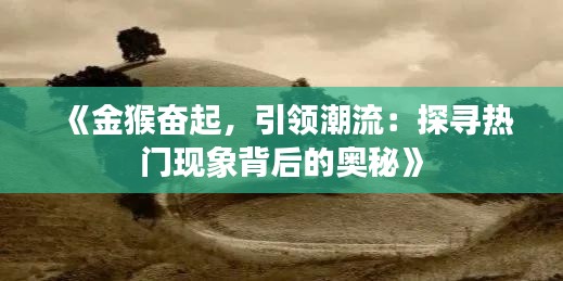 管窥蛙见 第4页
