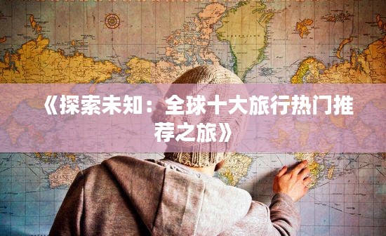 飞箭如蝗 第3页