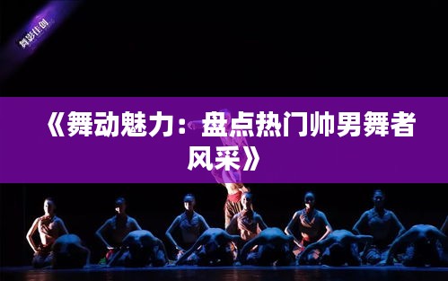 降尊纡贵 第3页