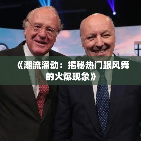 凤凰于飞 第3页