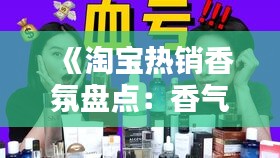 插翅难飞 第3页
