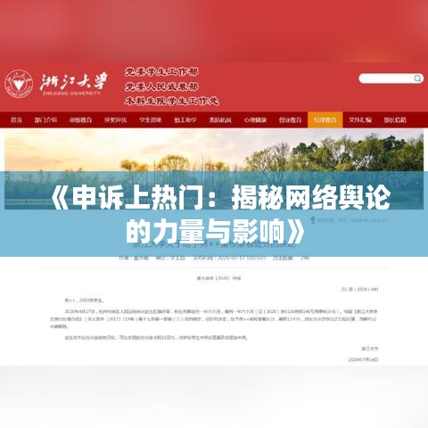 贵在知心 第3页