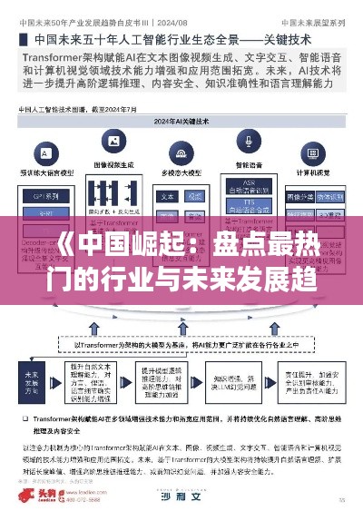 作舍道边 第3页
