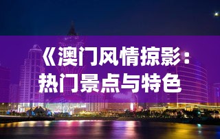 志在四方 第3页