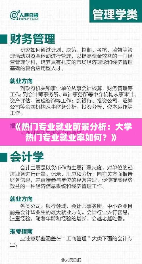 从容就义 第3页