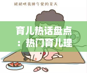 日就月将 第3页