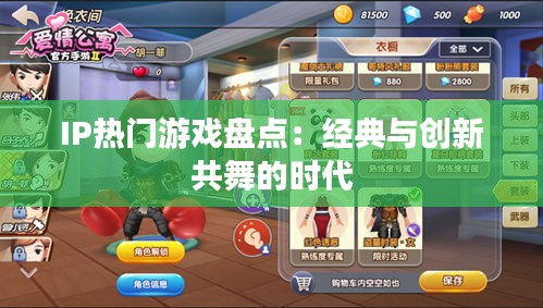 欣喜若狂 第3页