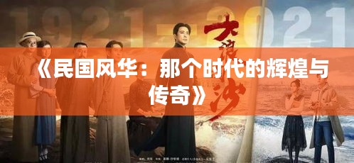 气宇轩昂 第3页