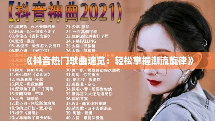 去故就新 第3页