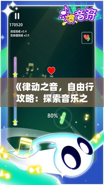 《律动之音，自由行攻略：探索音乐之旅的五大热点》