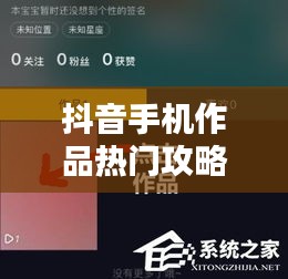 小有成就 第3页