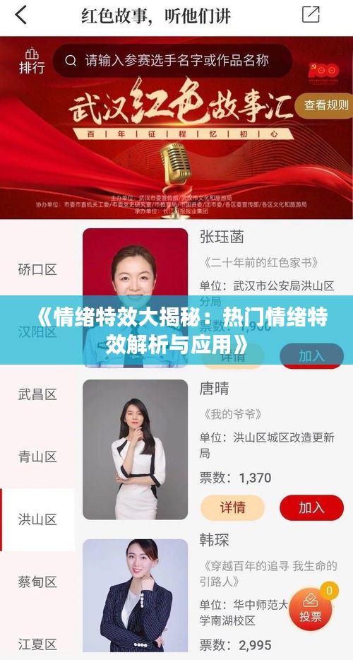 张冠李戴 第3页