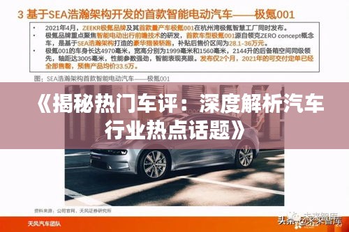 灰飞烟灭 第3页
