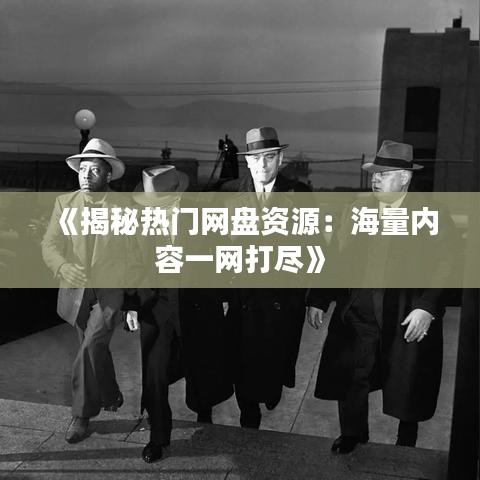 空前绝后 第3页