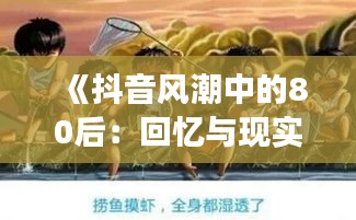 母以子贵 第3页