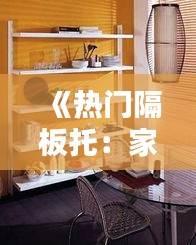 齿白唇红 第3页