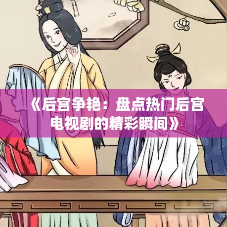 鸷鸟不群 第3页