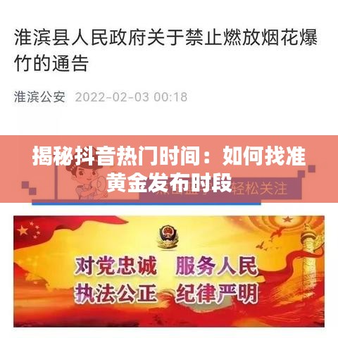 飞珠溅玉 第3页