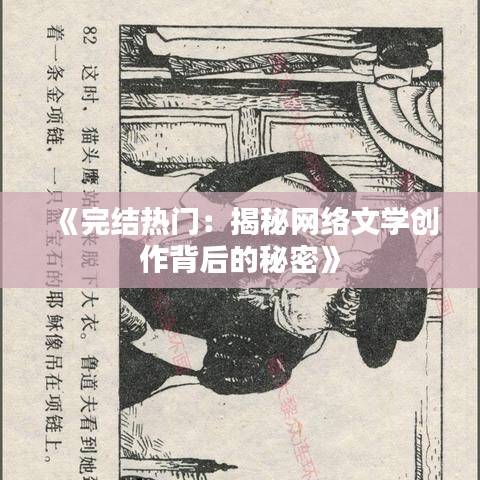 不修边幅 第3页