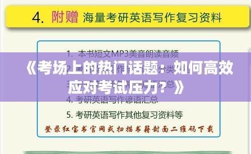 大惊失色 第2页