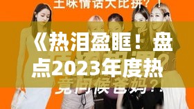 展翅高飞 第2页