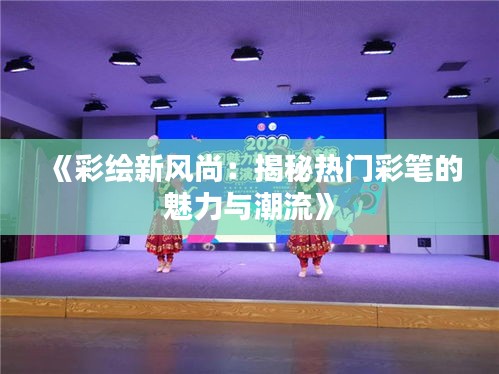 张弓拔弩 第3页