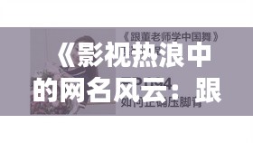 浅笑轻吟梦一曲 第3页