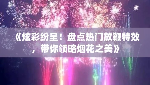 堂而皇之 第3页