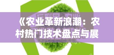 死得其所 第3页