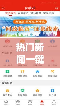 热门新闻一键下载，轻松获取资讯新视角