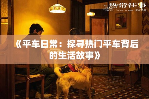 秀色可餐 第3页