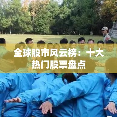 芳兰竟体 第3页