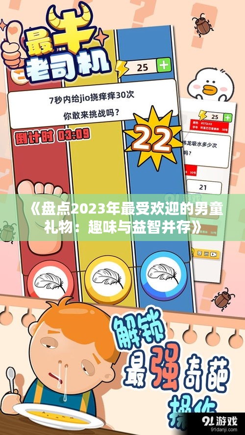 功名富贵 第3页