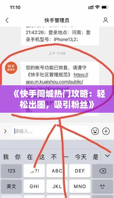 东张西望 第3页