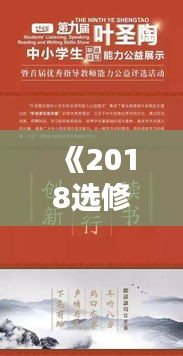 温文尔雅 第2页