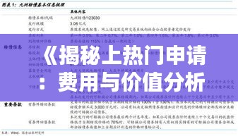 诚心诚意 第3页