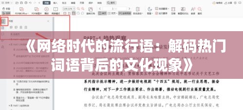 张骞乘槎 第3页