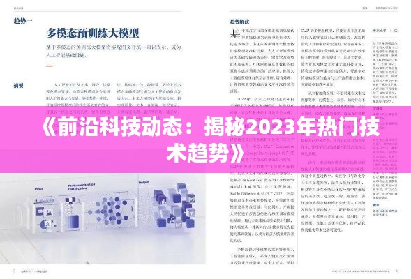 小心翼翼 第3页